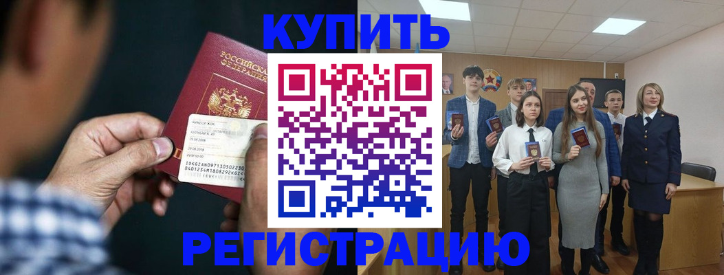 прописка ребенка в Борисоглебске