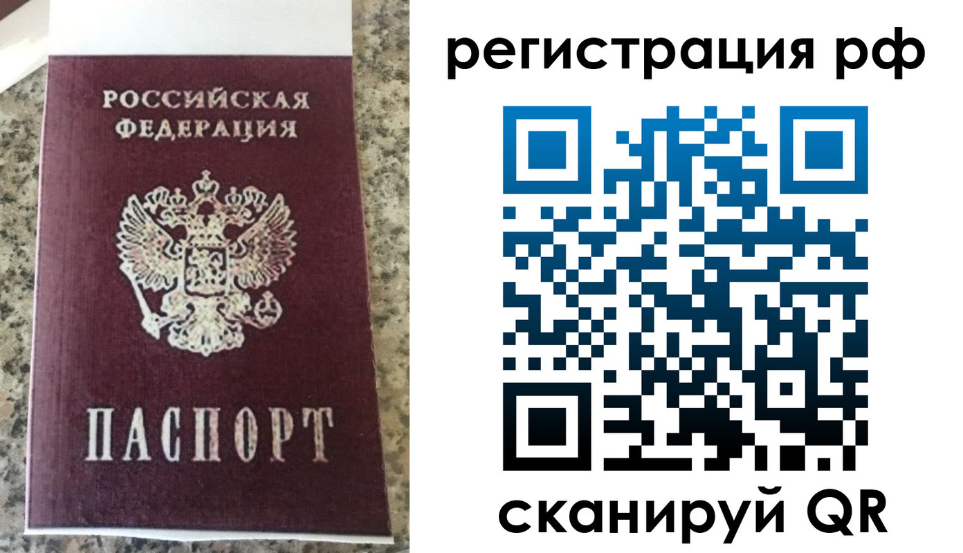 временная регистрация в Борисоглебске