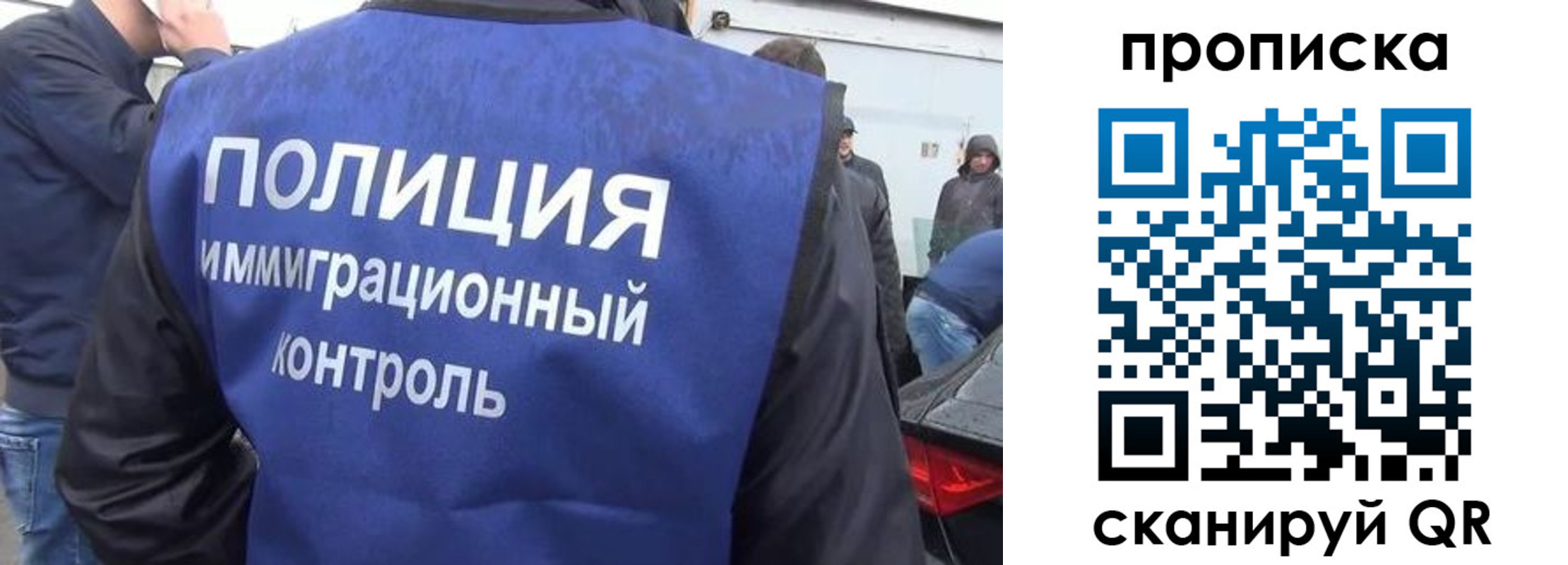 временная прописка в Борисоглебске