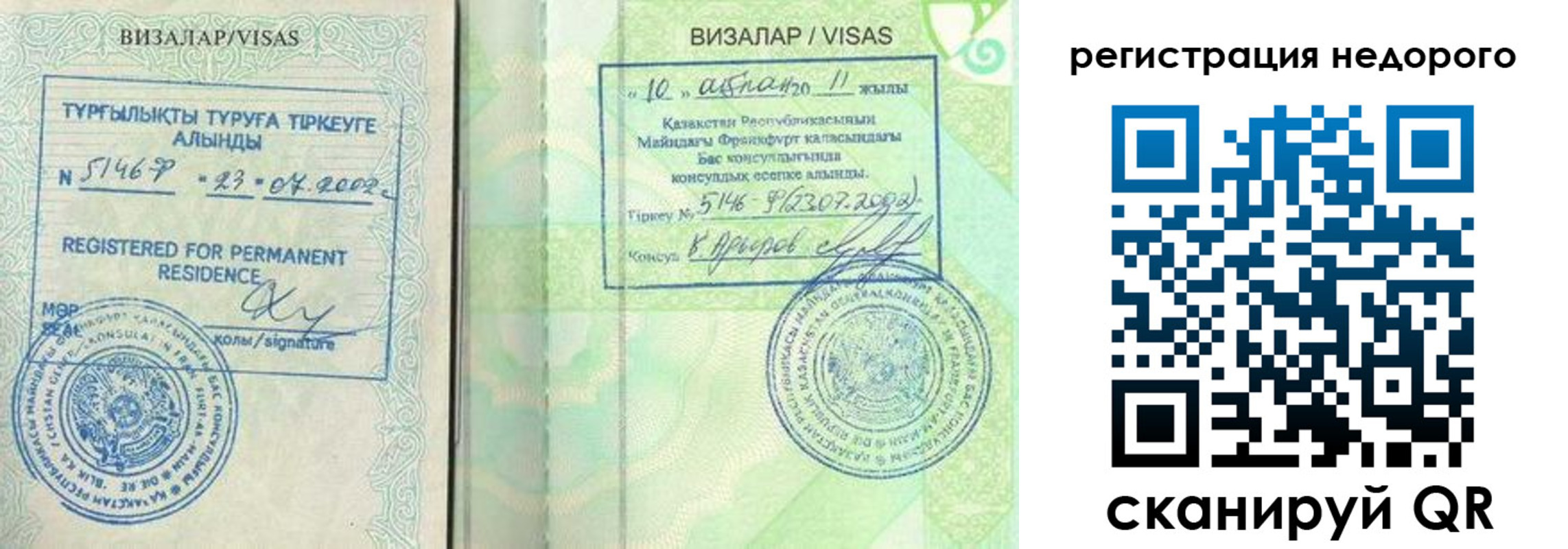 временная регистрация недорого в Борисоглебске