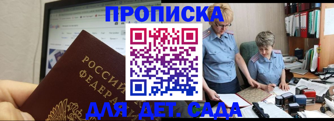 временная регистрация госуслуги в Борисоглебске