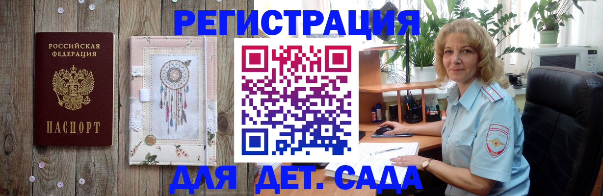 временная регистрация гарантия в Борисоглебске
