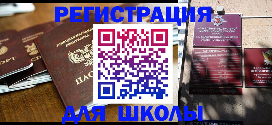 регистрация для дет. сада в Борисоглебске