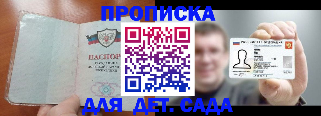 прописка иностранных граждан в Борисоглебске