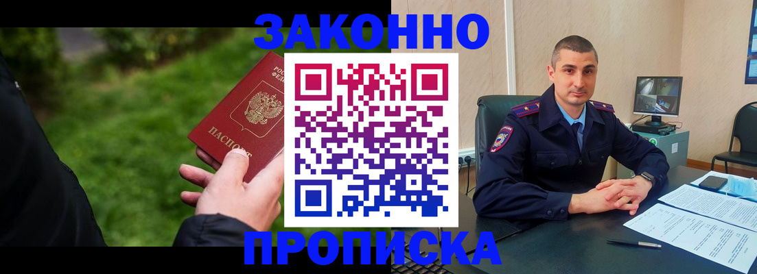 временная регистрация госуслуги в Борисоглебске