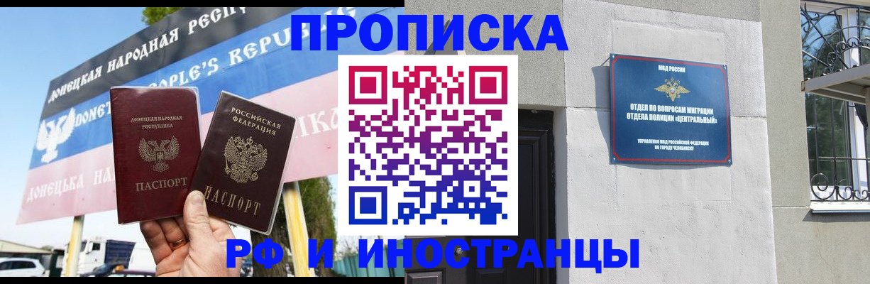 временная регистрация недорого в Борисоглебске