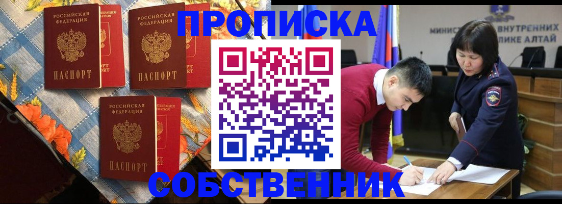 временная регистрация гарантия в Борисоглебске